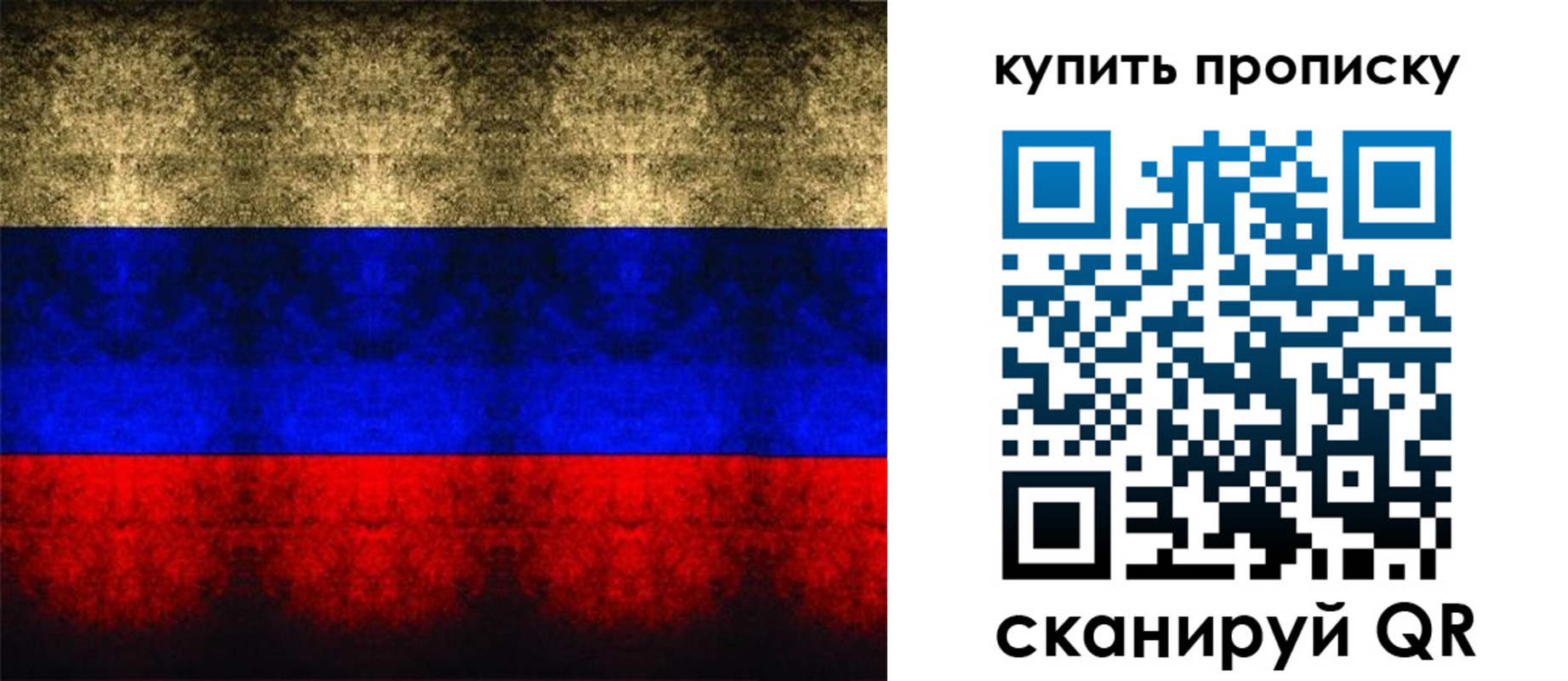 прописка в Константиновске