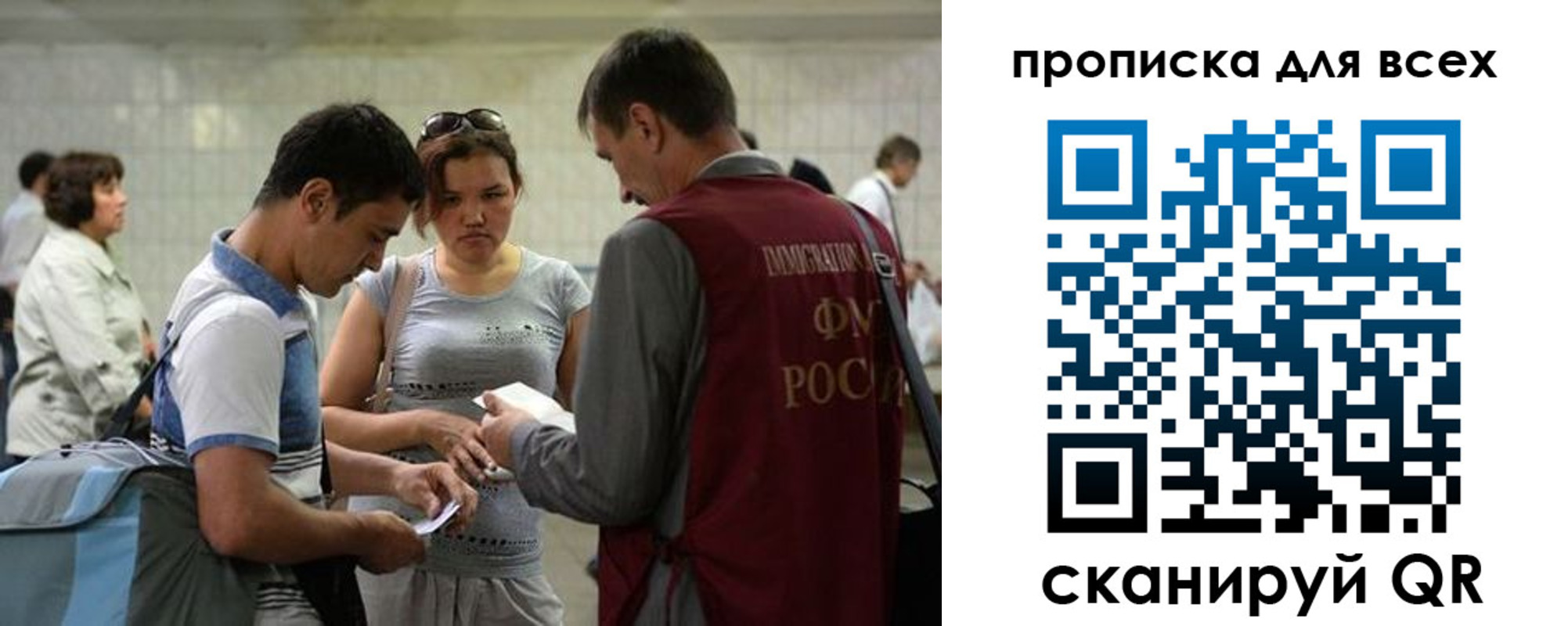 прописка для школы в Константиновске