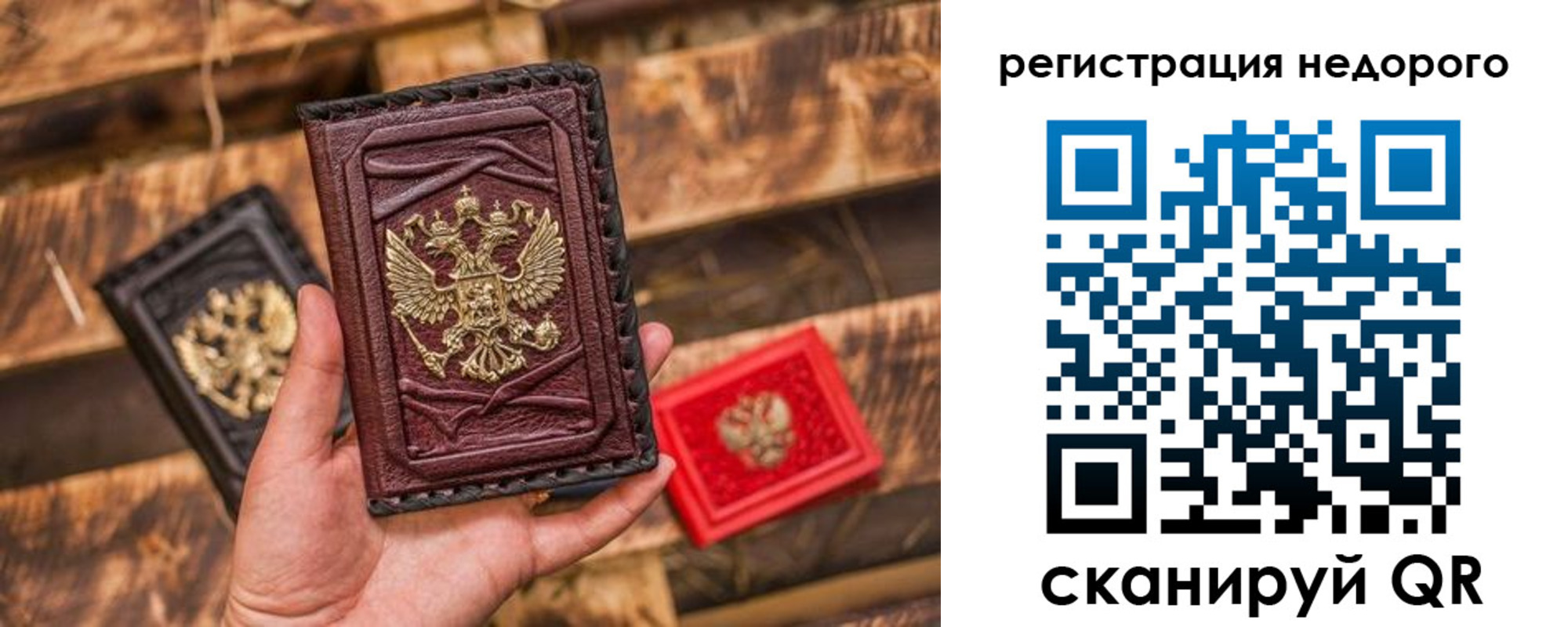 прописка штамп в Константиновске