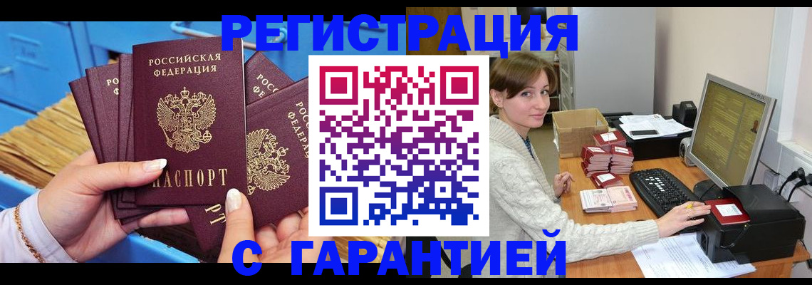 прописка поиск в Константиновске