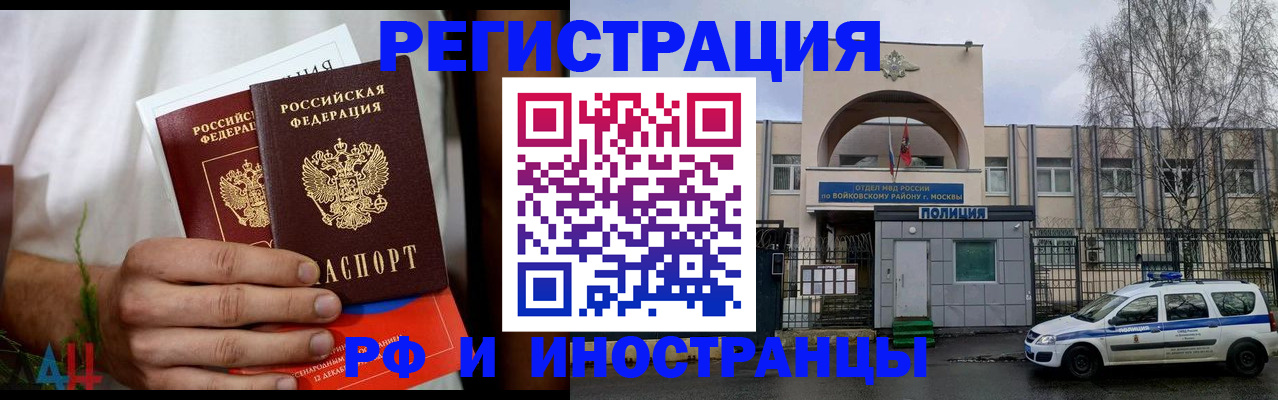 временная регистрация поиск в Константиновске