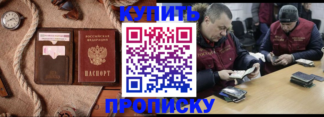 прописка иностранных граждан в Константиновске